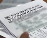 내일부터 3차 재난지원금 지급..4차는 "시기상조"