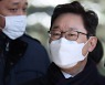 [단독] "박범계가 폭행" 주장 고시생측, 보좌관에 보낸 카톡 추가 공개