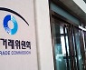 공정위, 총수家 부당지원한 KPX그룹에 16억원 과징금