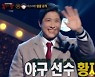 '복면가왕' 윤택-황재균-우태운-수윤 1R서 고배  [DA:리뷰](종합)