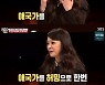 '집사부일체' 최정원·차지연, 신성록 극찬 "무대서 장난 안 쳐" [TV캡처]