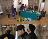 '런닝맨' 김종국, '타짜협회 신년회' 우승→조기 퇴근.."나 진짜 가요?"