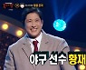 '복면가왕' 윤택·황재균·우태운·수윤, 놀라움 선사한 반전 정체 [종합]