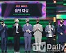 '2020 골든디스크' 방탄소년단, 음반 대상 영예 "항상 노력할 것" [종합]
