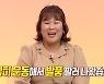'구해줘 홈즈' 김민경 "최근 이사 후 팬트리 로망 실현"..허재 반응 '폭소'