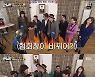 김종국, 협회장 아니라고 무시하는 이광수 응징 "정신 차려" (런닝맨)