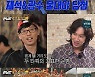 유재석, 지석진 파산시켰지만..이광수와 벌칙 당첨 (런닝맨)