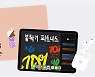 '노트북 성수기' 신학기 공략..삼성·LG 이어 애플 프로모션