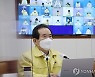 중대본 회의 주재하는 정세균 총리