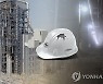 여수산단 물류회사서 노동자 석탄운송대에 끼어..구조 중