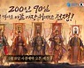 [이슈] 코에이 완벽 검수 '삼국지 전략판', 사전예약 홍보 영상 공개