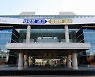 경기도-중기부, 코로나19 뚫고 세계 누빌 강소기업 찾는다