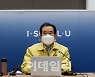[포토] 중대본회의 발언하는 정세균 총리