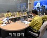 [포토] 서울시청 중앙재난안전대책본부 회의