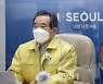 [포토] 코로나19 대응 중대본회의