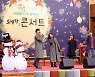 의왕시 청소년 위한 영상콘서트.."지친마음 위로"