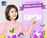 푸르밀, 네이버 스마트스토어 오픈..1월 특가 판매
