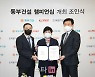 KLPGA 투어, 10월 총상금 10억원 동부건설 챔피언십 첫 대회