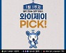 양주 소식은 SNS주간뉴스 ′와이제이 PICK′으로