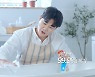 "살림남 변신한 '영탁' 매력 넘치네"..피죤, 광고 비하인드컷 공개