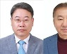 KBSI, 분석과학 최고명장에 이석훈·신형선 책임연구원 선정
