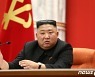 북한 김정은, 전원회의 지도.."새 규율감독체계 논의"