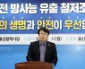 기자회견 하는 더불어민주당 울산시당 대변인