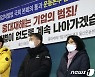 기자회견 하는 중대재해기업처벌법 제정 울산운동본부