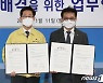 충남도·한국기자협회, 투명한 정보 제공·가짜뉴스 배격 '맞손'