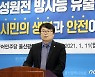 민주당 울산시당 "월성원전 방사능 유출 철저 조사 촉구"