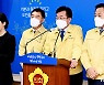 경기도의회 2차 경기도 재난기본소득 지급 제안 기자회견