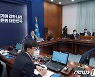 수석·보좌관회의 주재하는 문 대통령