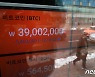 비트코인 4000만원선 붕괴