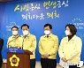 경기도의회 "전 도민에 재난기본소득을"..이재명 "결단에 감사"