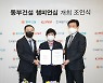 KLPGA, 총상금 10억원 규모 동부건설 챔피언십 신설..10월 개최