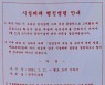 경남 11일 42명 추가..진주 기도원발 29명 집단감염(종합2보)