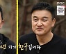 '안다행' 안정환 "박중훈-허재, 둘 다 강해"..큰 싸움 예상