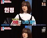'동상이몽2' 박하선, 류수영과 싸우면 가출.."해외여행도 가"