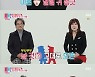 '동상이몽2' 이승기, 노사연♥이무송 싸움에 '벌벌'..노사연 "우리는 아무렇지도 않아"
