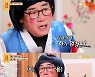 이경규, 출연료 미지급 피해 "크게 한 방 맞았다"→딸 이예림 결혼 예고? ('물어보살')[종합]