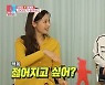 안현모♥라이머 나이 차이 몇 살?..결혼 5년차에도 "젊어지고 싶어?" 티격태격