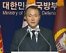 軍 "北 국방력 강화 관련 내용 분석 중..한미연합훈련은 연례적 방어 훈련"