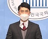 김병욱 의원 '성폭행 의혹' 당사자 "불미스러운 일 없었다"