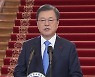 '포용과 도약'.."다음 달부터 전 국민 무료 백신 접종"