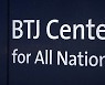 BTJ열방센터 관련 미검사자 70%..확산 뇌관되나?