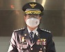 "국민 신뢰와 사랑 받겠다"는 경찰..현장에선 또 다시 '논란'
