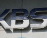 KBS PD, 결혼 숨기고 여성에 접근 의혹..회사, 감사 착수