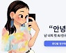 차별·혐오 논란 휩싸인 '이루다'..AI 협회 "개선 후 재출시해야"