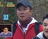 박중훈·허재, 40년 절친..말타고 오는 자연인에 얼음 (안다행)