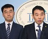'檢수사권 폐지' 서명 논란일자.. 親文 김남국·김용민 슬그머니 철회